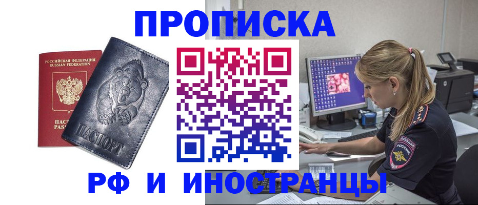 прописка паспорт в Чудово