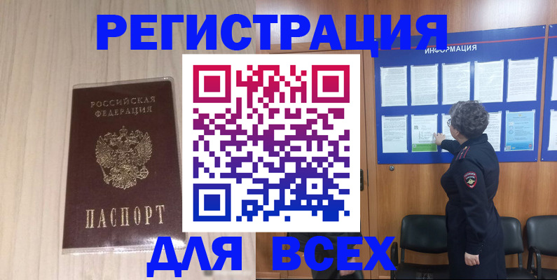 прописка законно в Чудово