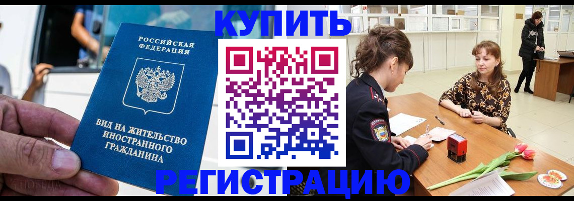 временная регистрация 2025 в Чудово