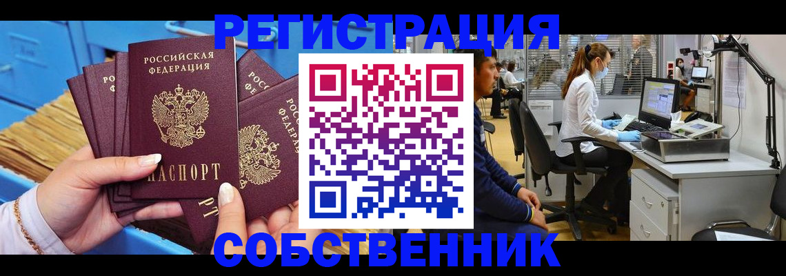 временная регистрация гарантия в Чудово