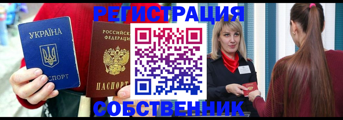 прописка гарантия в Чудово