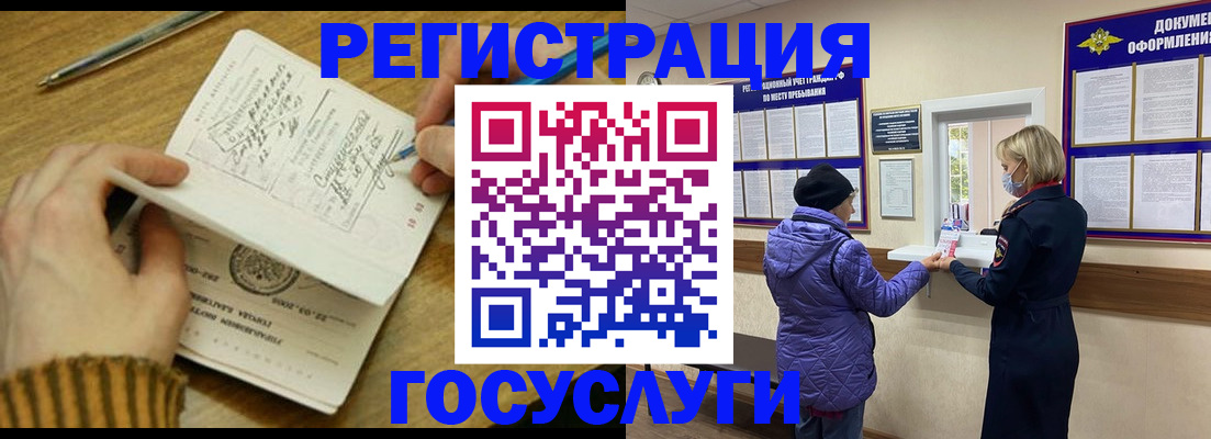 временная регистрация 2025 в Чудово